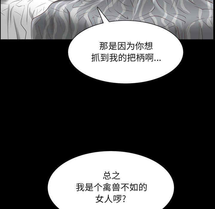 韩国漫画一次成瘾韩漫_一次成瘾-第30话在线免费阅读-韩国漫画-第80张图片