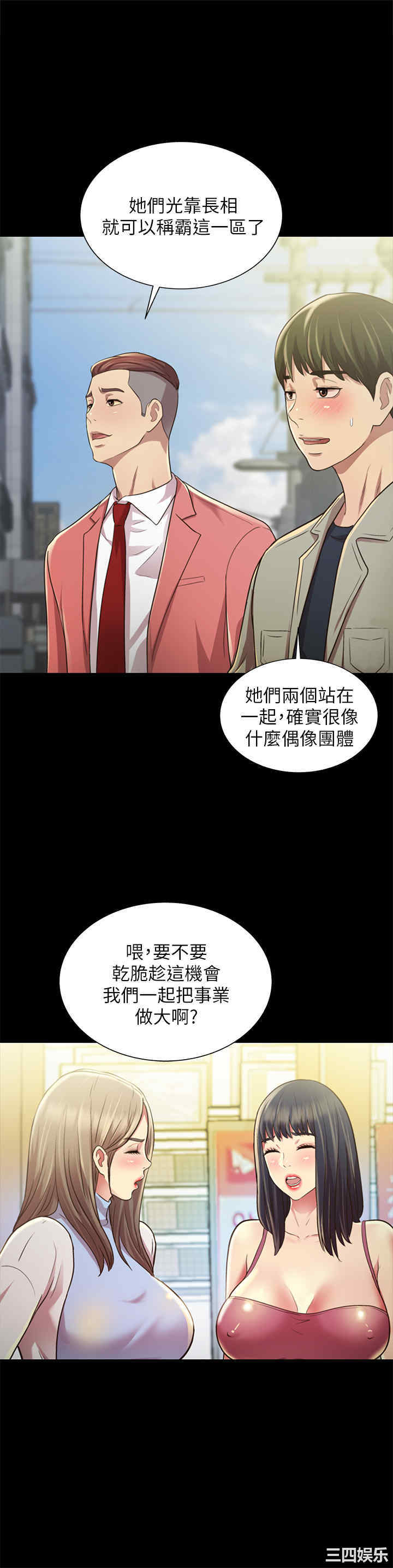 韩国漫画朋友，女朋友韩漫_朋友，女朋友-第96话在线免费阅读-韩国漫画-第37张图片