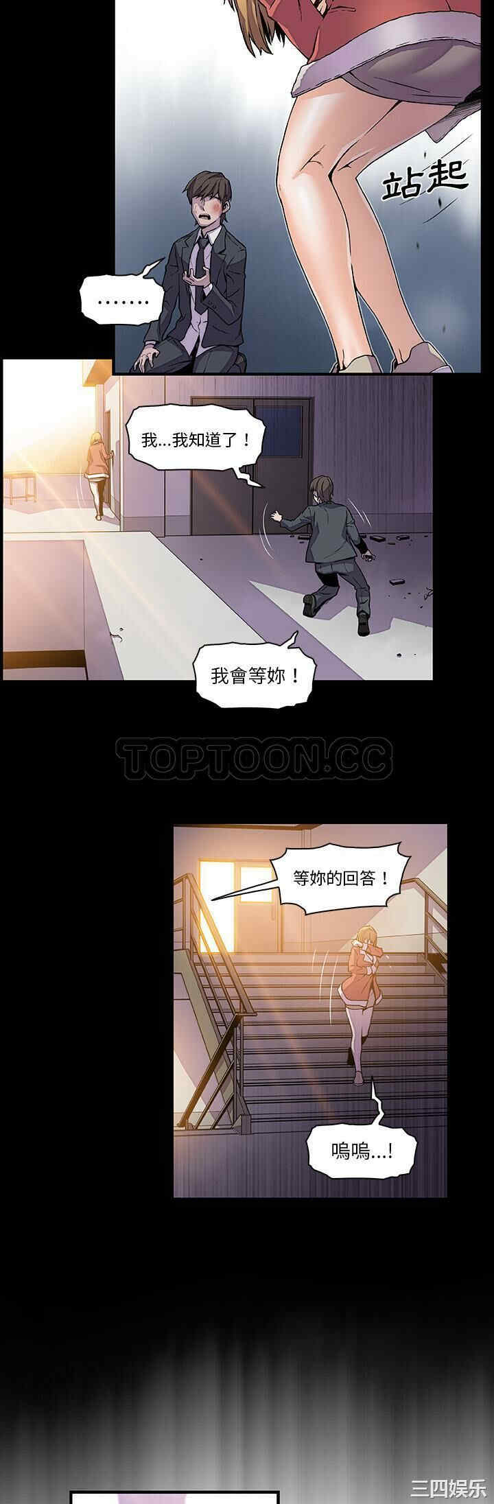 韩国漫画你和我的小秘密韩漫_你和我的小秘密-第31话在线免费阅读-韩国漫画-第24张图片