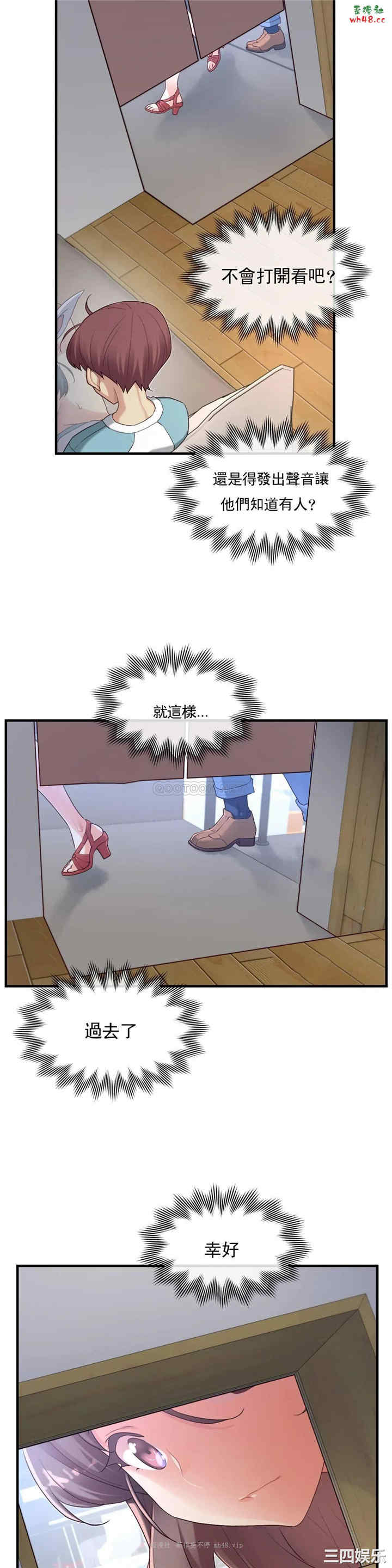 韩国漫画1/6 女友韩漫_1/6 女友-第44话在线免费阅读-韩国漫画-第17张图片