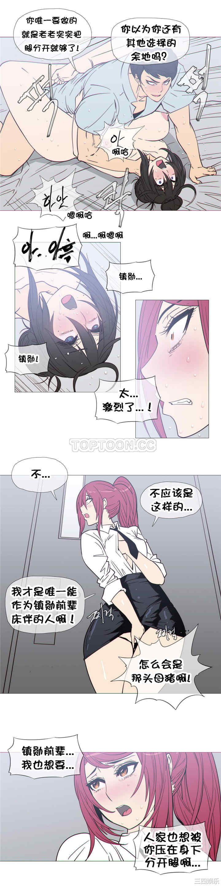 韩国漫画那家，情况韩漫_那家，情况-第23话在线免费阅读-韩国漫画-第16张图片
