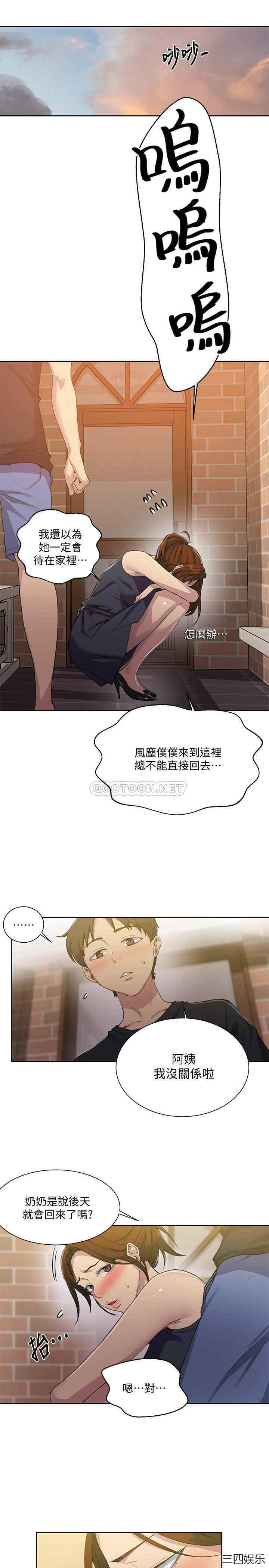 韩国漫画韩漫_秘密教学-第81话在线免费阅读-韩国漫画-第3张图片