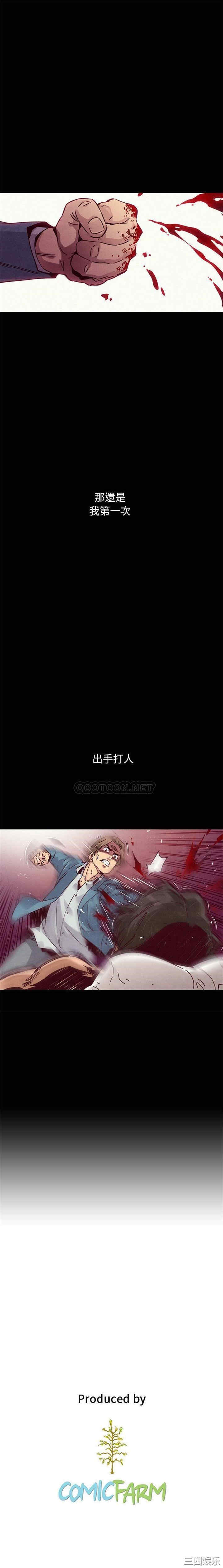 韩国漫画坏血/沉沦韩漫_坏血/沉沦-第50话在线免费阅读-韩国漫画-第21张图片