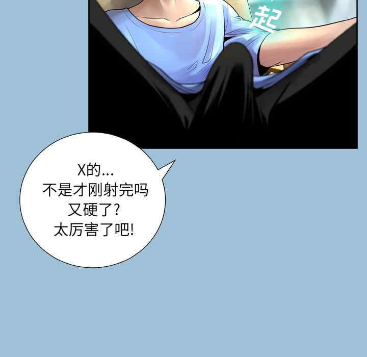 韩国漫画变脸逆袭/变身面膜韩漫_变脸逆袭/变身面膜-第8话在线免费阅读-韩国漫画-第33张图片