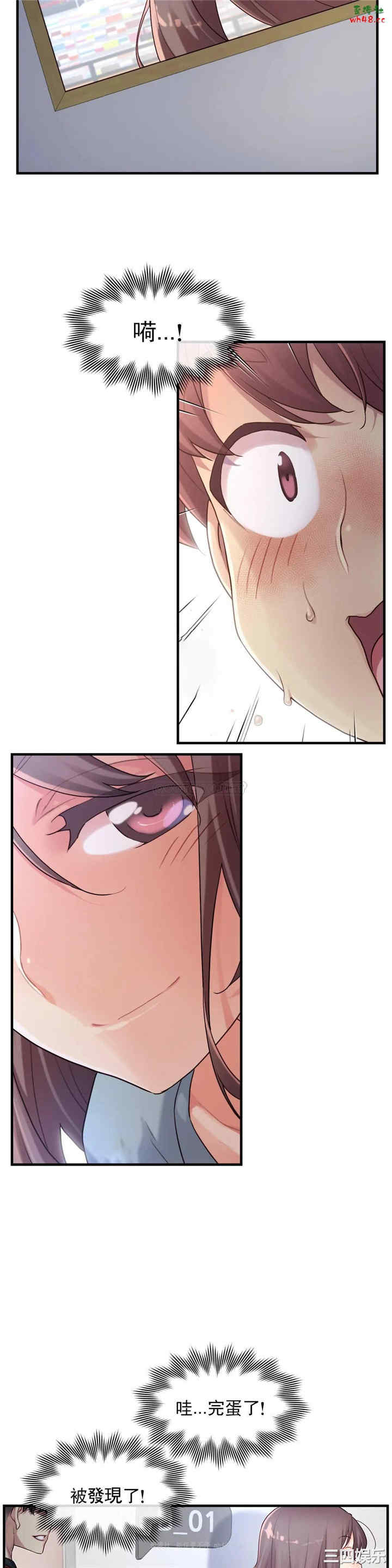 韩国漫画1/6 女友韩漫_1/6 女友-第44话在线免费阅读-韩国漫画-第18张图片