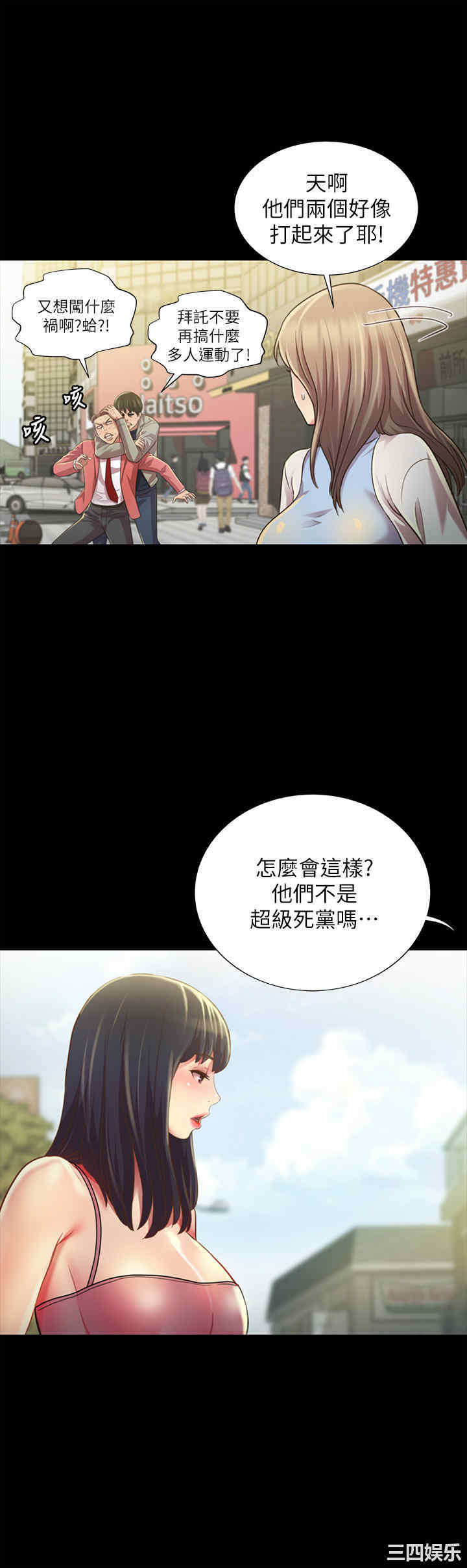 韩国漫画朋友，女朋友韩漫_朋友，女朋友-第96话在线免费阅读-韩国漫画-第40张图片