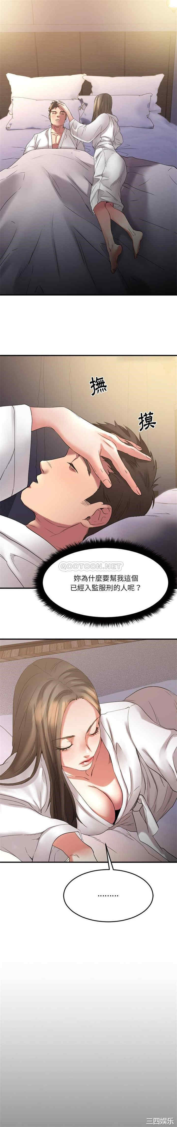 韩国漫画欲望食物链韩漫_欲望食物链-第29话在线免费阅读-韩国漫画-第26张图片