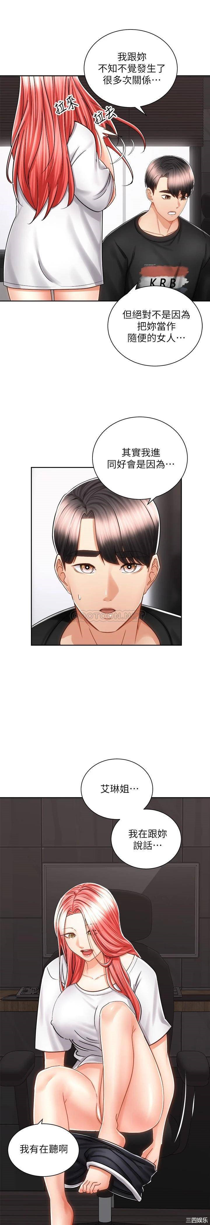 韩国漫画韩漫_骑乘姿势预备~起!-第14话在线免费阅读-韩国漫画-第12张图片