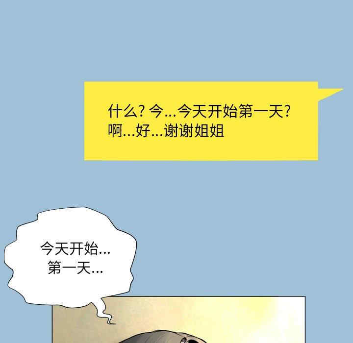 韩国漫画变脸逆袭/变身面膜韩漫_变脸逆袭/变身面膜-第8话在线免费阅读-韩国漫画-第35张图片