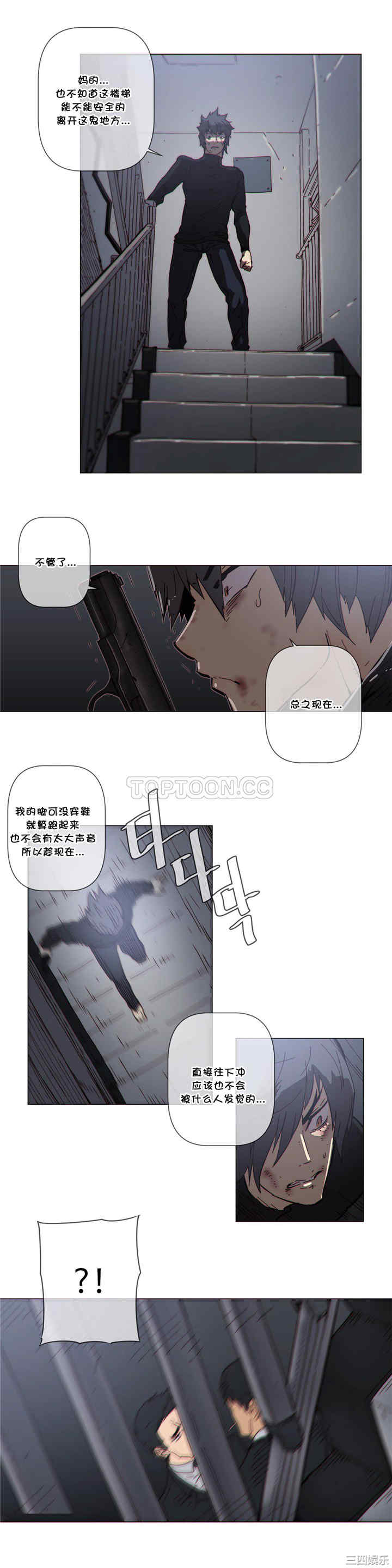 韩国漫画那家，情况韩漫_那家，情况-第59话在线免费阅读-韩国漫画-第3张图片