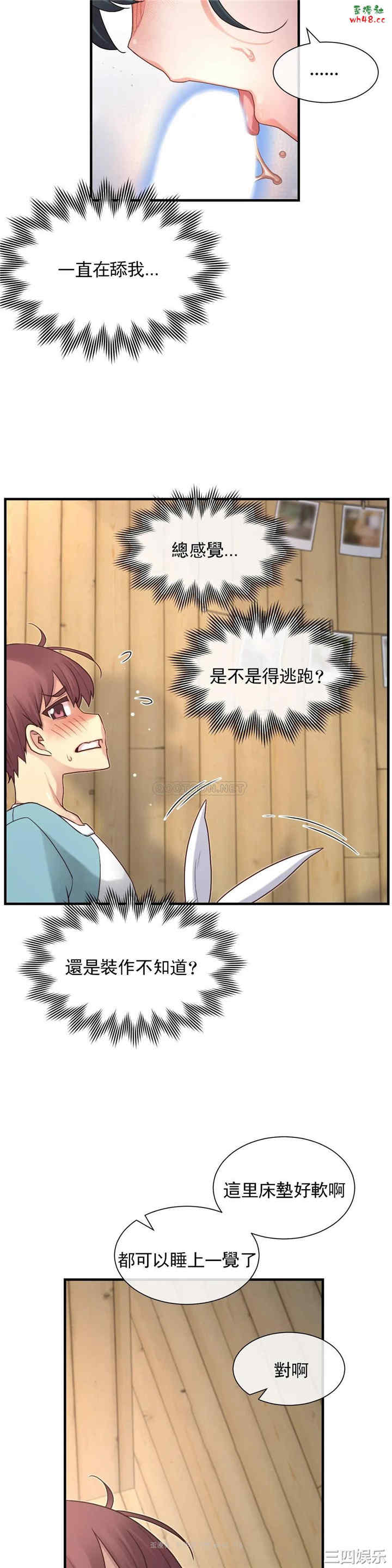 韩国漫画1/6 女友韩漫_1/6 女友-第44话在线免费阅读-韩国漫画-第20张图片