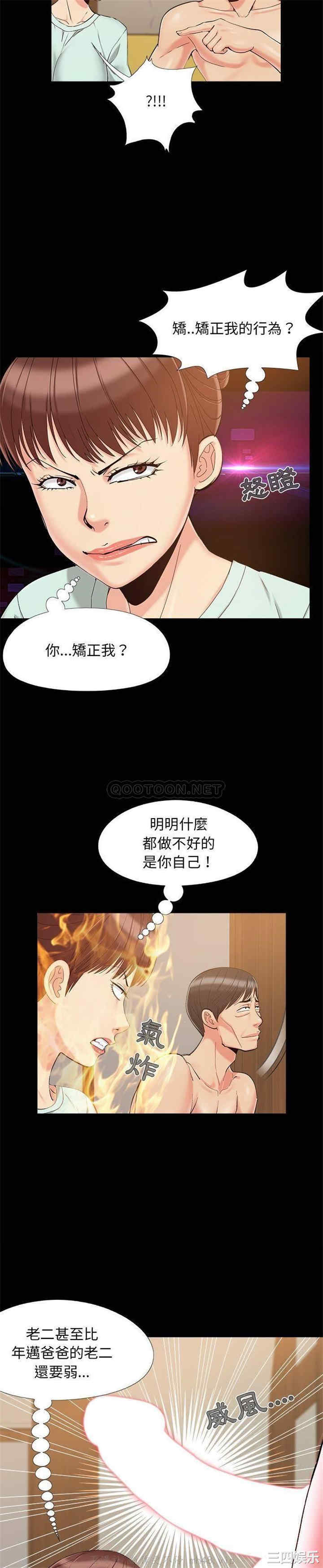 韩国漫画儿媳妇/必得好媳妇韩漫_儿媳妇/必得好媳妇-第34话在线免费阅读-韩国漫画-第4张图片