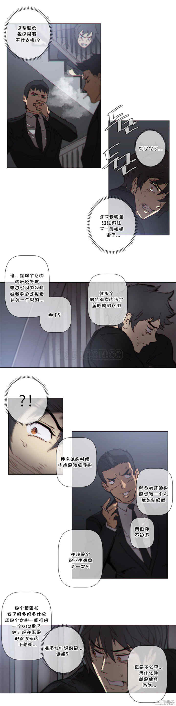 韩国漫画那家，情况韩漫_那家，情况-第59话在线免费阅读-韩国漫画-第4张图片