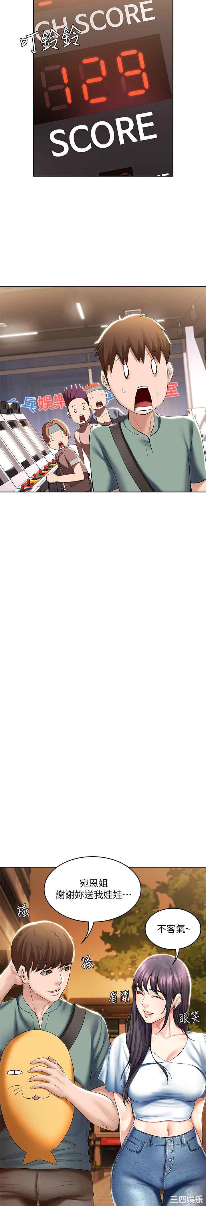 韩国漫画韩漫_寄宿日记-第46话在线免费阅读-韩国漫画-第13张图片