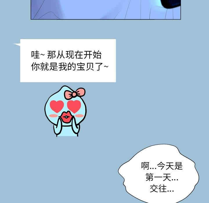 韩国漫画变脸逆袭/变身面膜韩漫_变脸逆袭/变身面膜-第8话在线免费阅读-韩国漫画-第37张图片