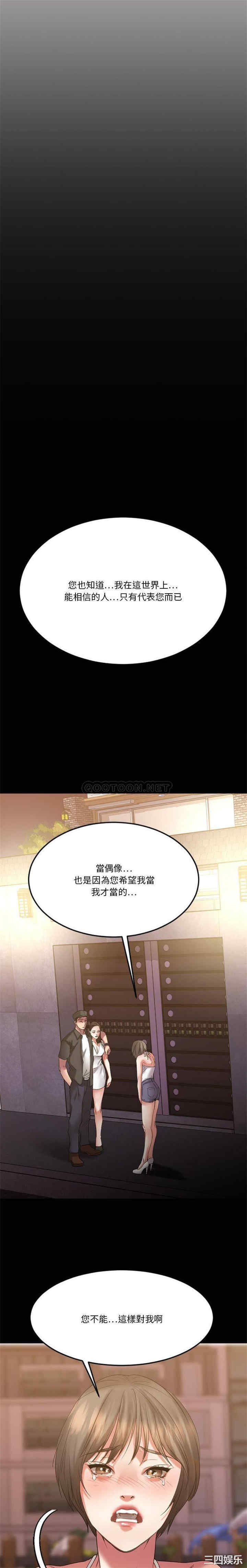 韩国漫画欲望食物链韩漫_欲望食物链-第29话在线免费阅读-韩国漫画-第27张图片