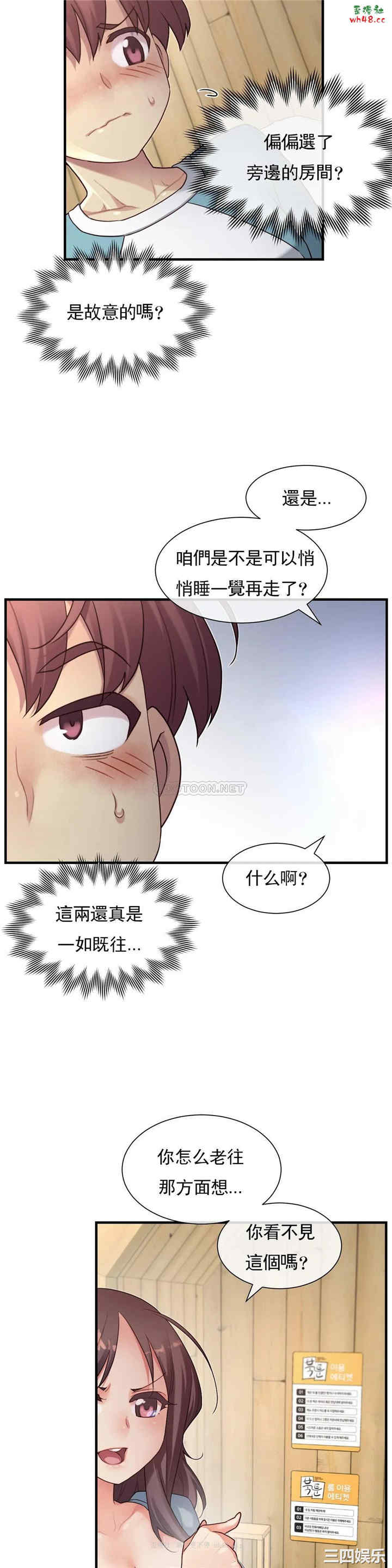 韩国漫画1/6 女友韩漫_1/6 女友-第44话在线免费阅读-韩国漫画-第21张图片