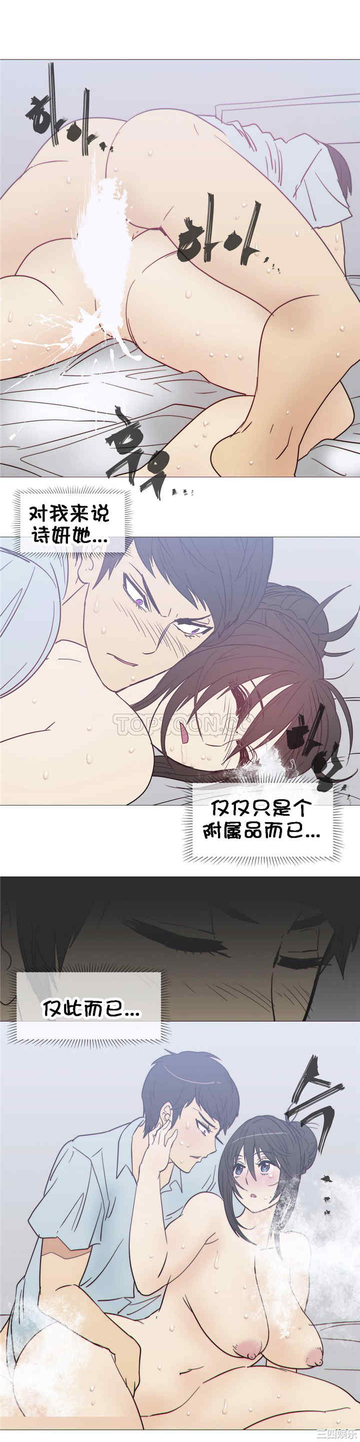 韩国漫画那家，情况韩漫_那家，情况-第23话在线免费阅读-韩国漫画-第22张图片