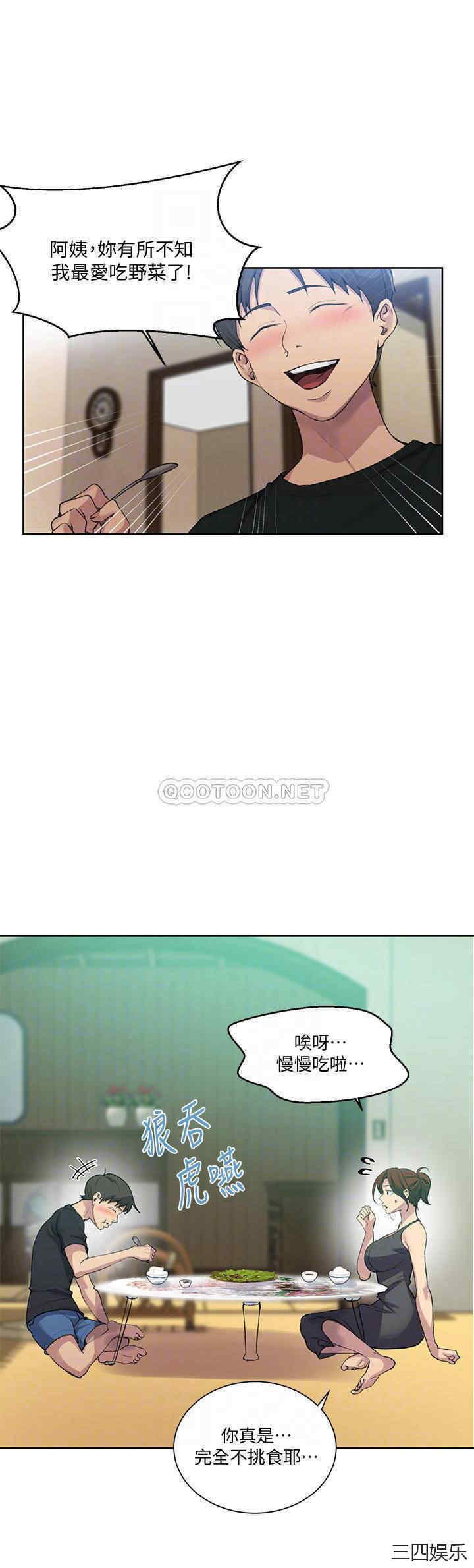 韩国漫画韩漫_秘密教学-第81话在线免费阅读-韩国漫画-第6张图片