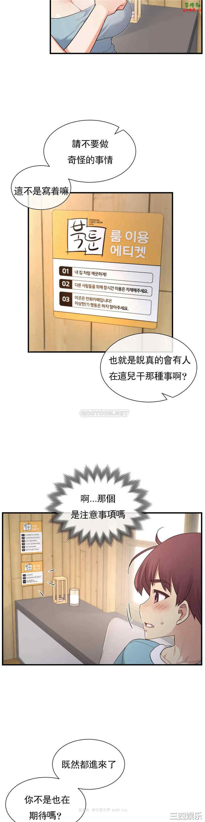 韩国漫画1/6 女友韩漫_1/6 女友-第44话在线免费阅读-韩国漫画-第22张图片