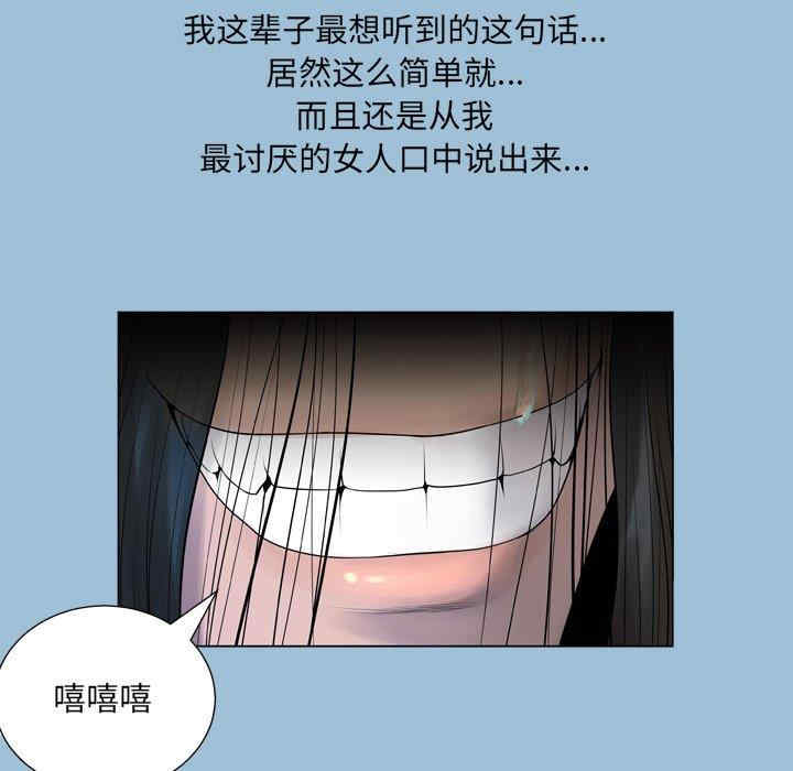 韩国漫画变脸逆袭/变身面膜韩漫_变脸逆袭/变身面膜-第8话在线免费阅读-韩国漫画-第39张图片