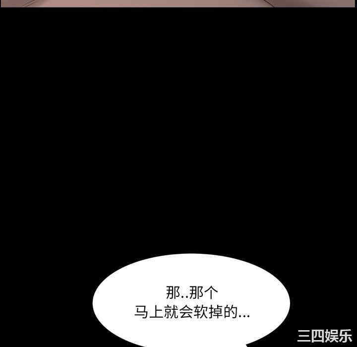 韩国漫画一次成瘾韩漫_一次成瘾-第30话在线免费阅读-韩国漫画-第88张图片