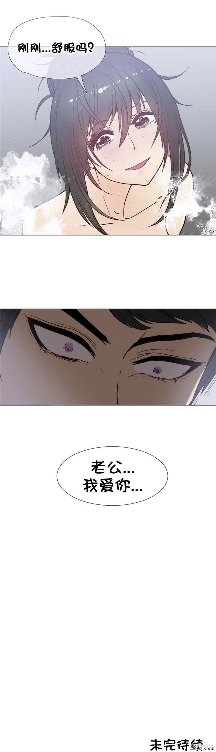 韩国漫画那家，情况韩漫_那家，情况-第23话在线免费阅读-韩国漫画-第23张图片