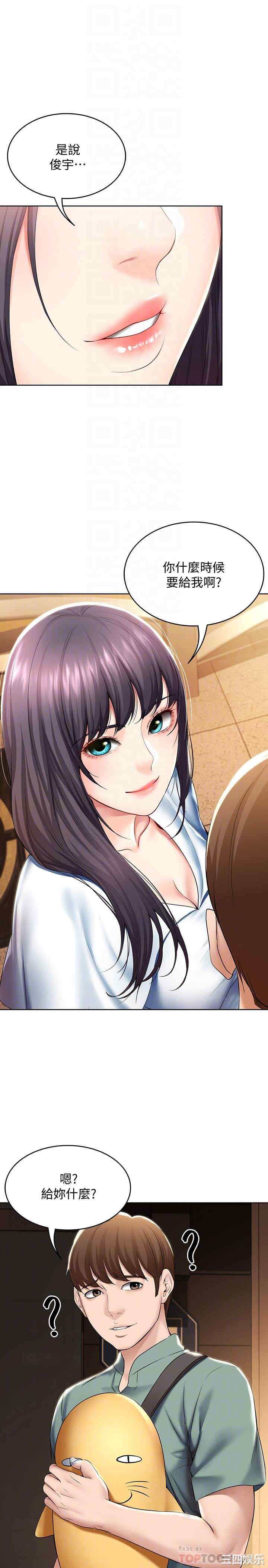 韩国漫画韩漫_寄宿日记-第46话在线免费阅读-韩国漫画-第16张图片