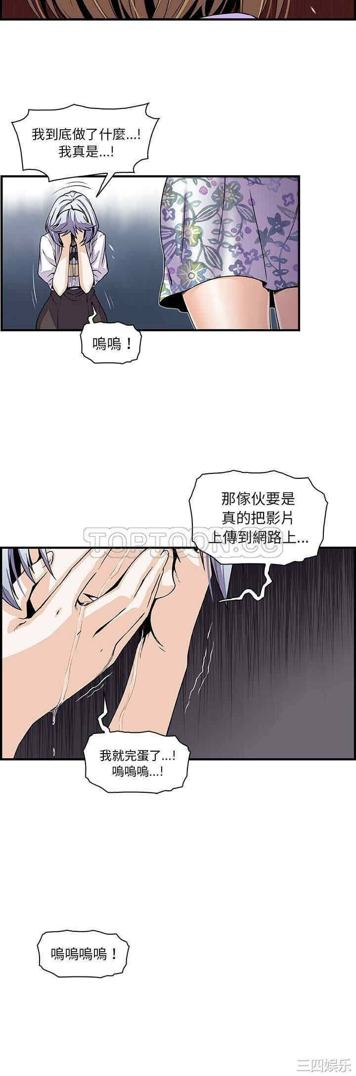 韩国漫画你和我的小秘密韩漫_你和我的小秘密-第32话在线免费阅读-韩国漫画-第3张图片