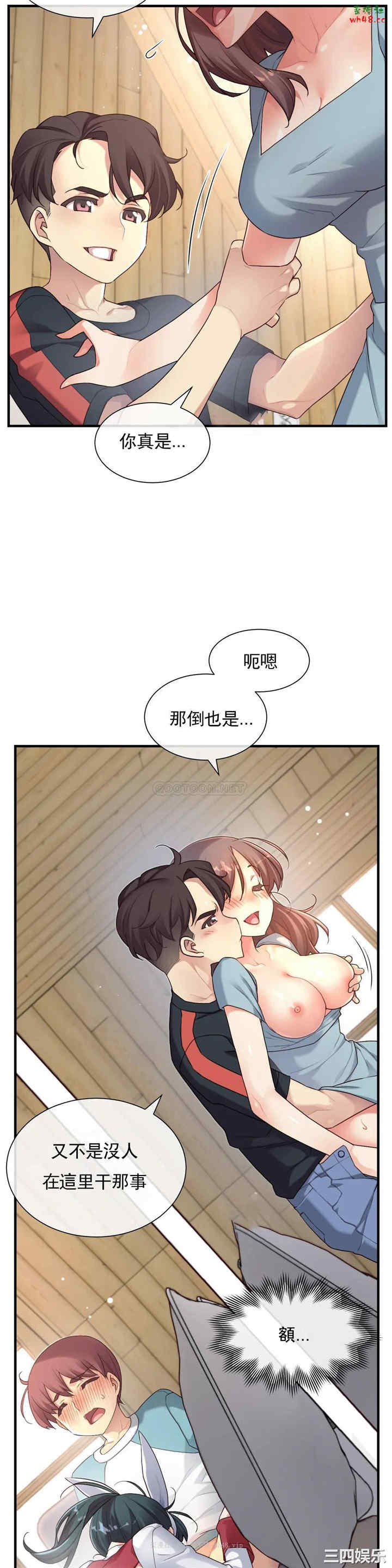 韩国漫画1/6 女友韩漫_1/6 女友-第44话在线免费阅读-韩国漫画-第23张图片