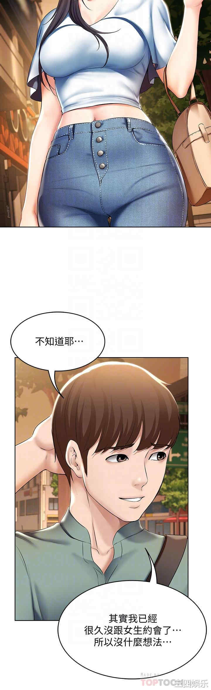 韩国漫画韩漫_寄宿日记-第46话在线免费阅读-韩国漫画-第18张图片