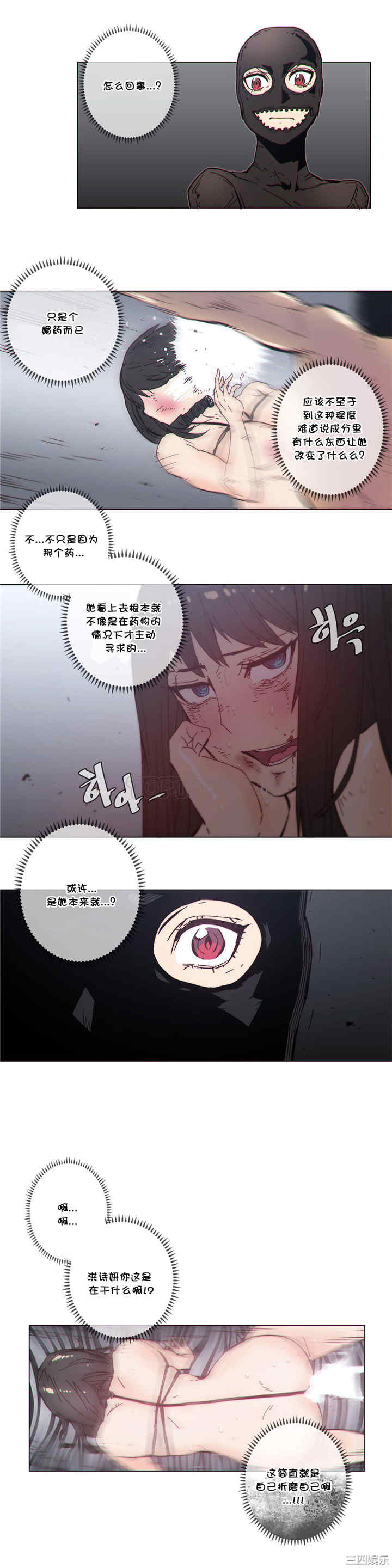 韩国漫画那家，情况韩漫_那家，情况-第59话在线免费阅读-韩国漫画-第8张图片