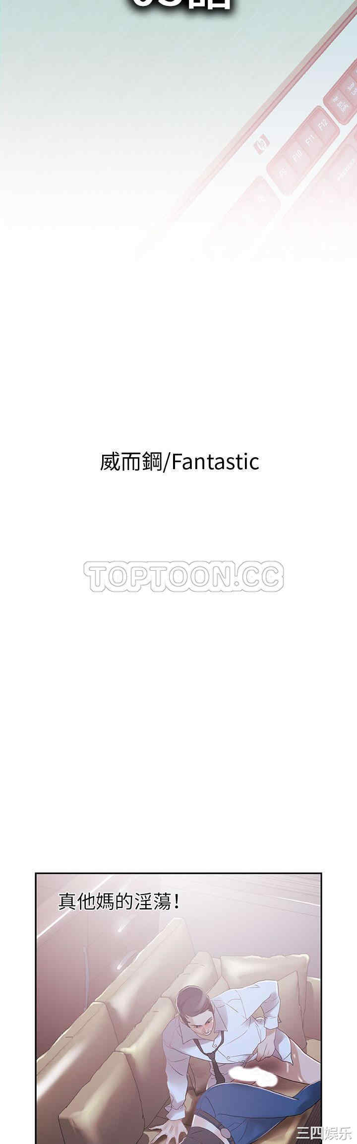 韩国漫画女职员们韩漫_女职员们-第3话在线免费阅读-韩国漫画-第2张图片