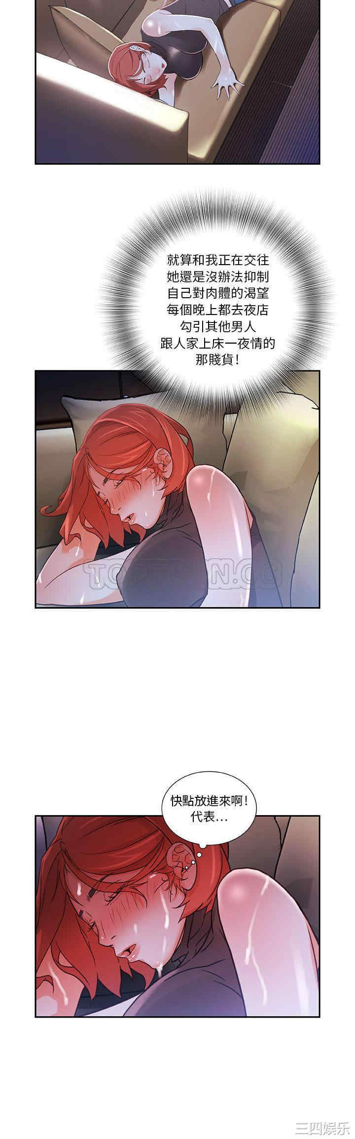 韩国漫画女职员们韩漫_女职员们-第3话在线免费阅读-韩国漫画-第3张图片