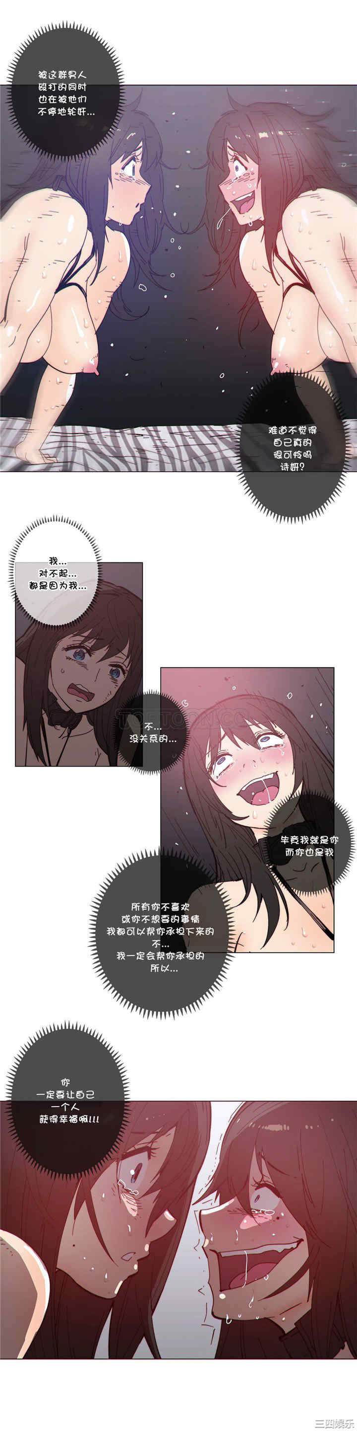 韩国漫画那家，情况韩漫_那家，情况-第59话在线免费阅读-韩国漫画-第9张图片