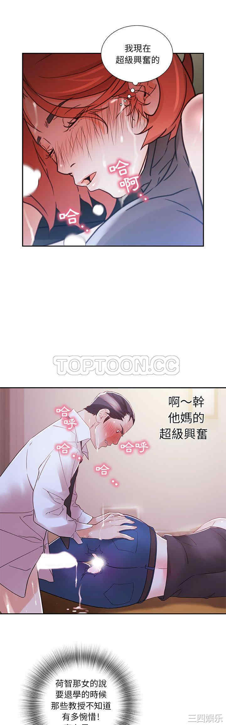 韩国漫画女职员们韩漫_女职员们-第3话在线免费阅读-韩国漫画-第4张图片