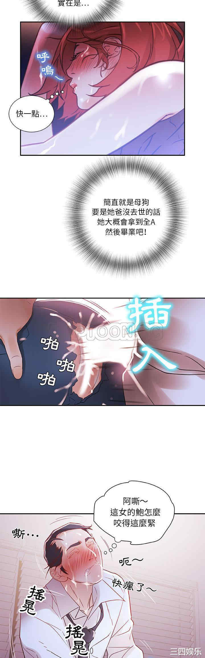 韩国漫画女职员们韩漫_女职员们-第3话在线免费阅读-韩国漫画-第5张图片