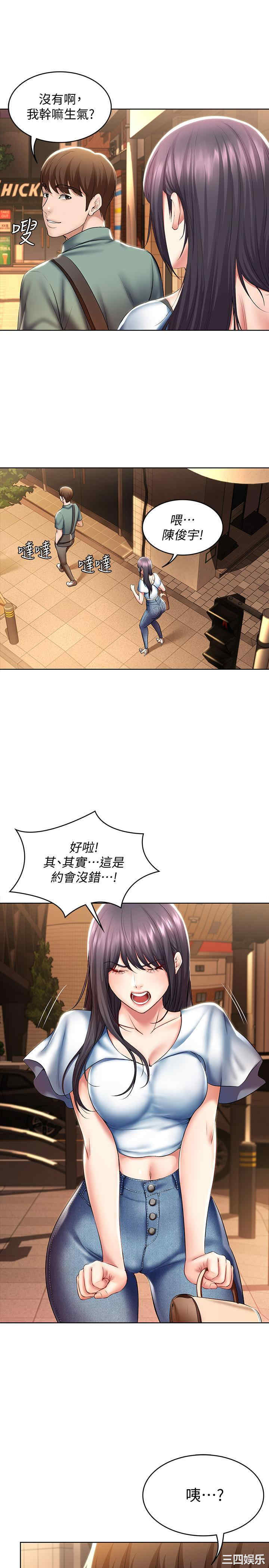 韩国漫画韩漫_寄宿日记-第46话在线免费阅读-韩国漫画-第23张图片