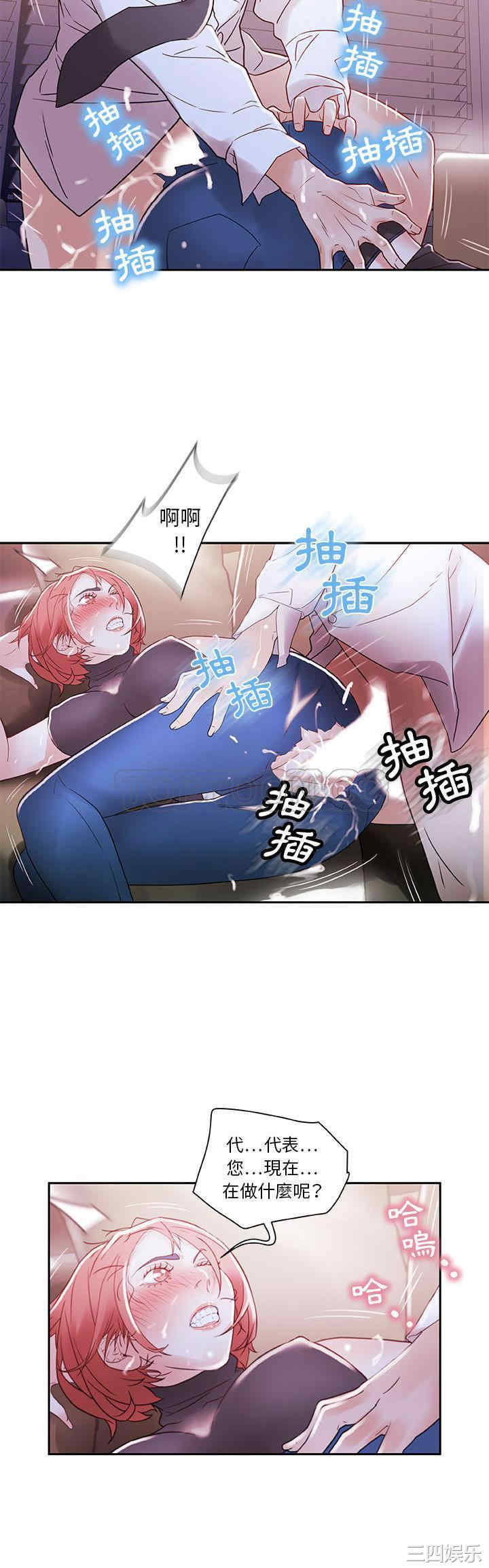 韩国漫画女职员们韩漫_女职员们-第3话在线免费阅读-韩国漫画-第6张图片