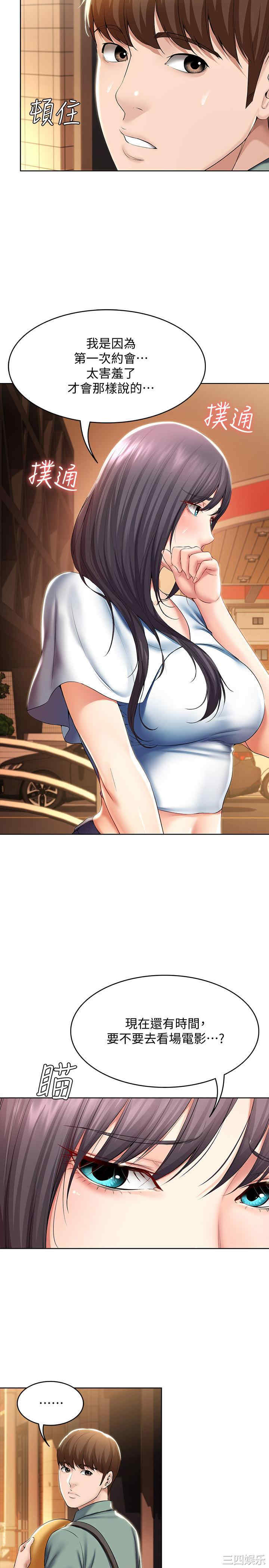 韩国漫画韩漫_寄宿日记-第46话在线免费阅读-韩国漫画-第24张图片