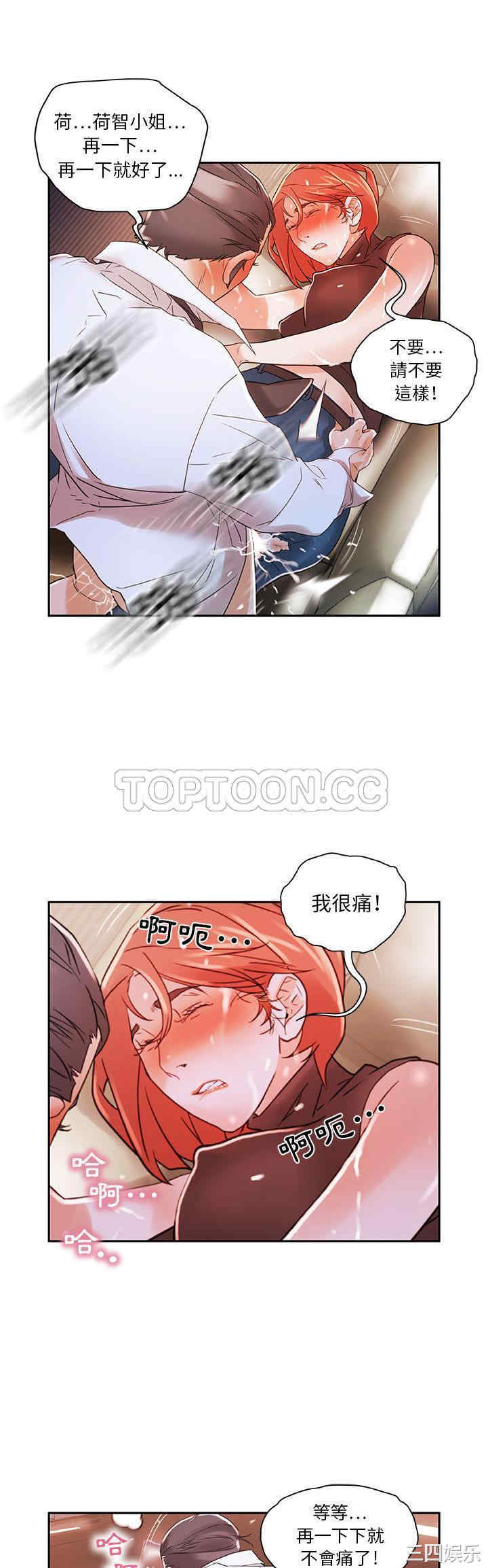 韩国漫画女职员们韩漫_女职员们-第3话在线免费阅读-韩国漫画-第7张图片