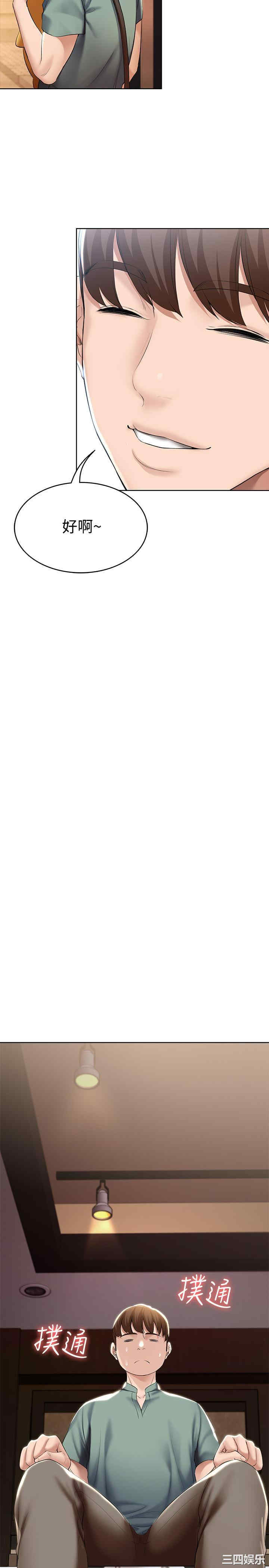 韩国漫画韩漫_寄宿日记-第46话在线免费阅读-韩国漫画-第25张图片