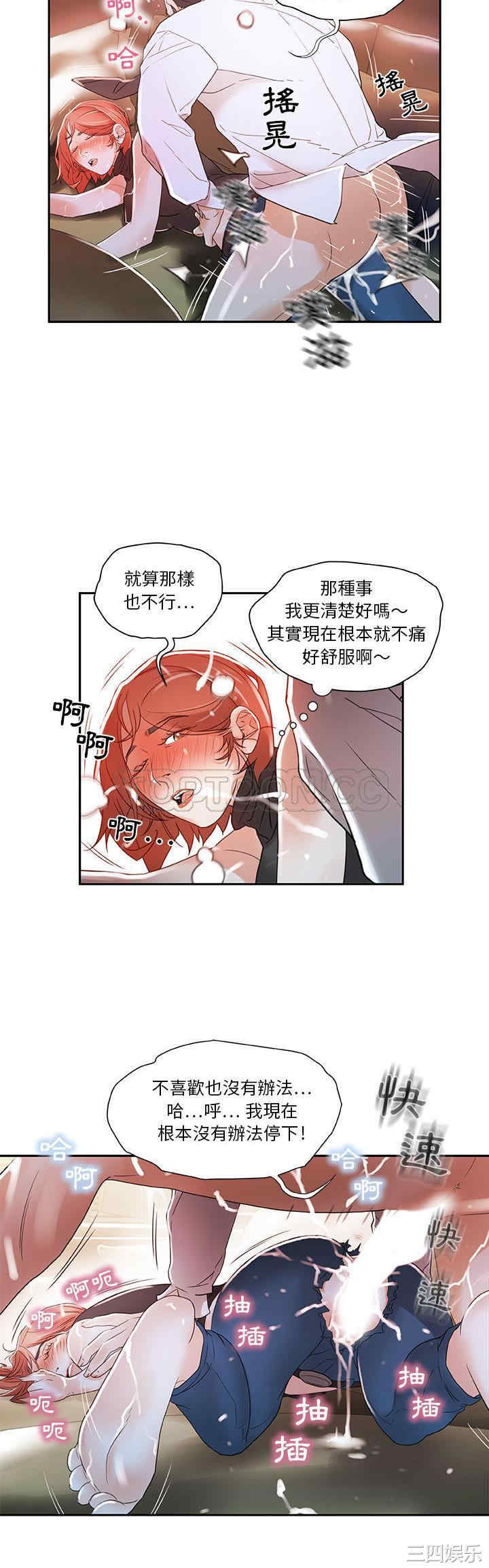 韩国漫画女职员们韩漫_女职员们-第3话在线免费阅读-韩国漫画-第8张图片