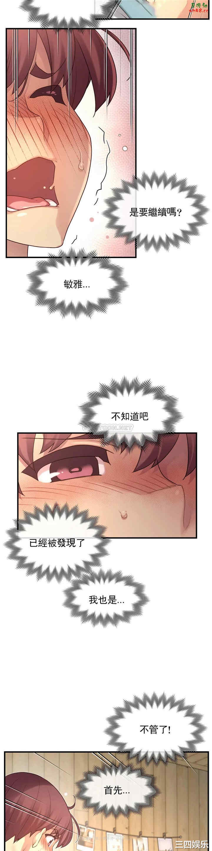韩国漫画1/6 女友韩漫_1/6 女友-第44话在线免费阅读-韩国漫画-第25张图片