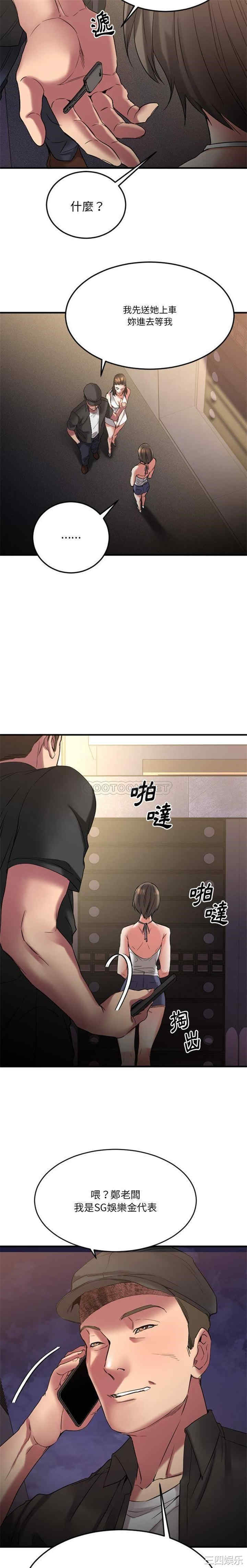 韩国漫画欲望食物链韩漫_欲望食物链-第29话在线免费阅读-韩国漫画-第30张图片