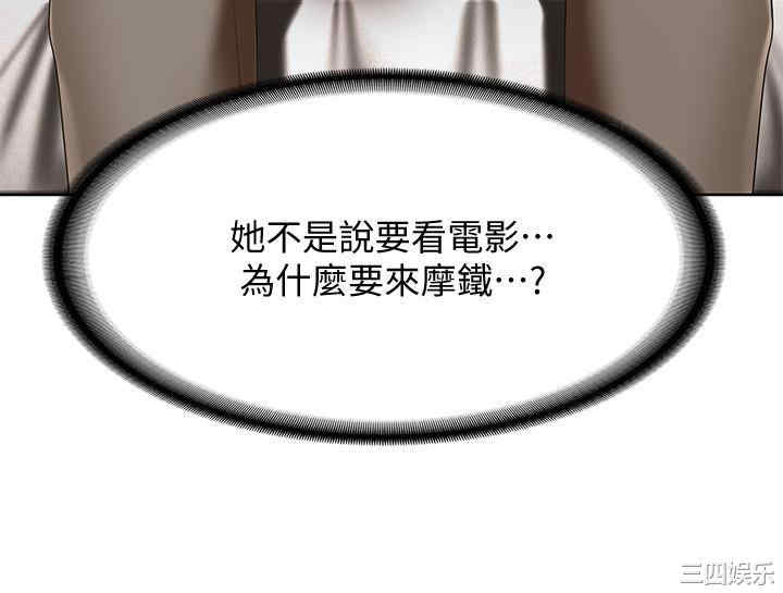 韩国漫画韩漫_寄宿日记-第46话在线免费阅读-韩国漫画-第26张图片