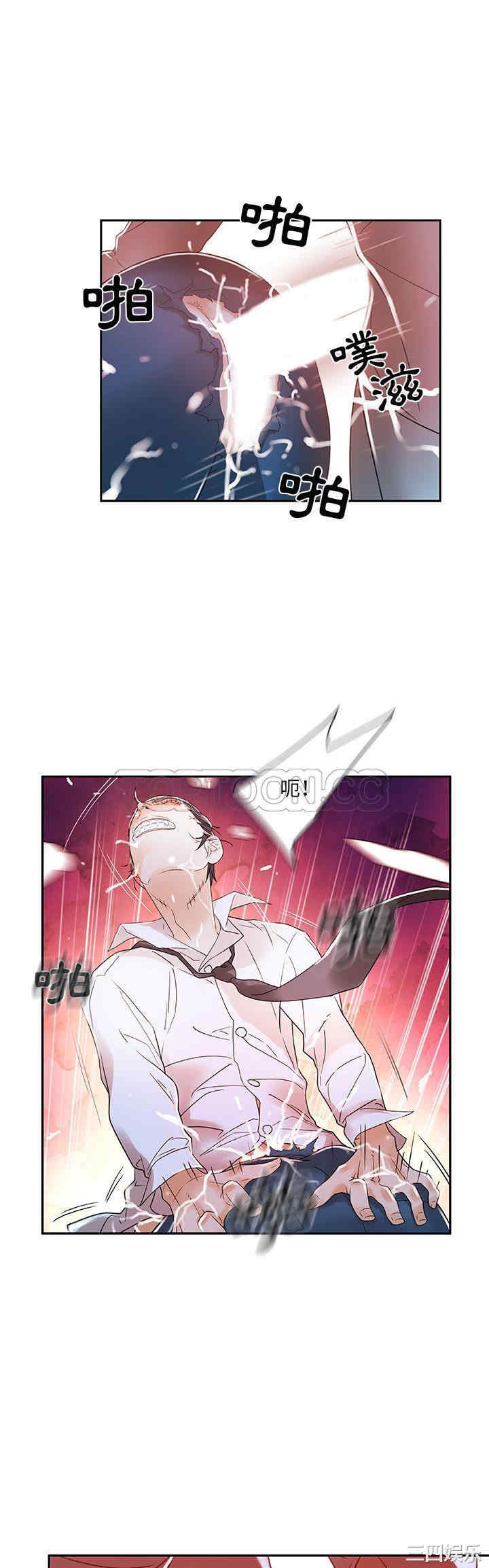 韩国漫画女职员们韩漫_女职员们-第3话在线免费阅读-韩国漫画-第9张图片