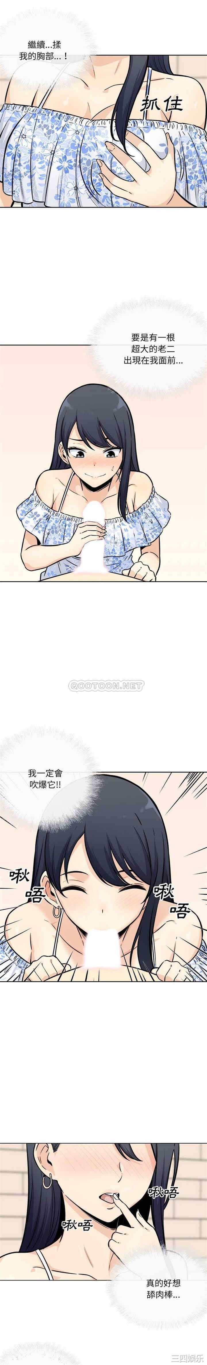 韩国漫画最惨房东并不惨韩漫_最惨房东并不惨-第36话在线免费阅读-韩国漫画-第10张图片