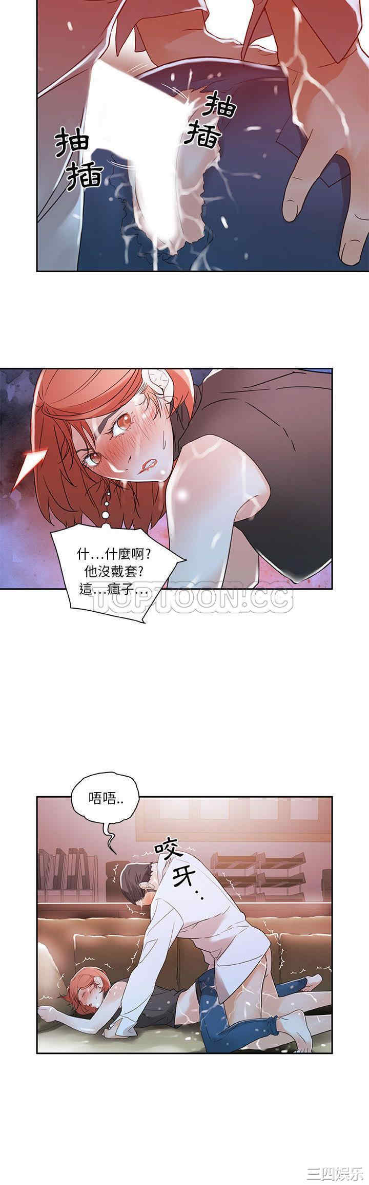 韩国漫画女职员们韩漫_女职员们-第3话在线免费阅读-韩国漫画-第10张图片