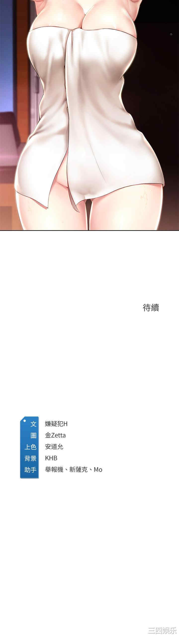 韩国漫画韩漫_寄宿日记-第46话在线免费阅读-韩国漫画-第28张图片
